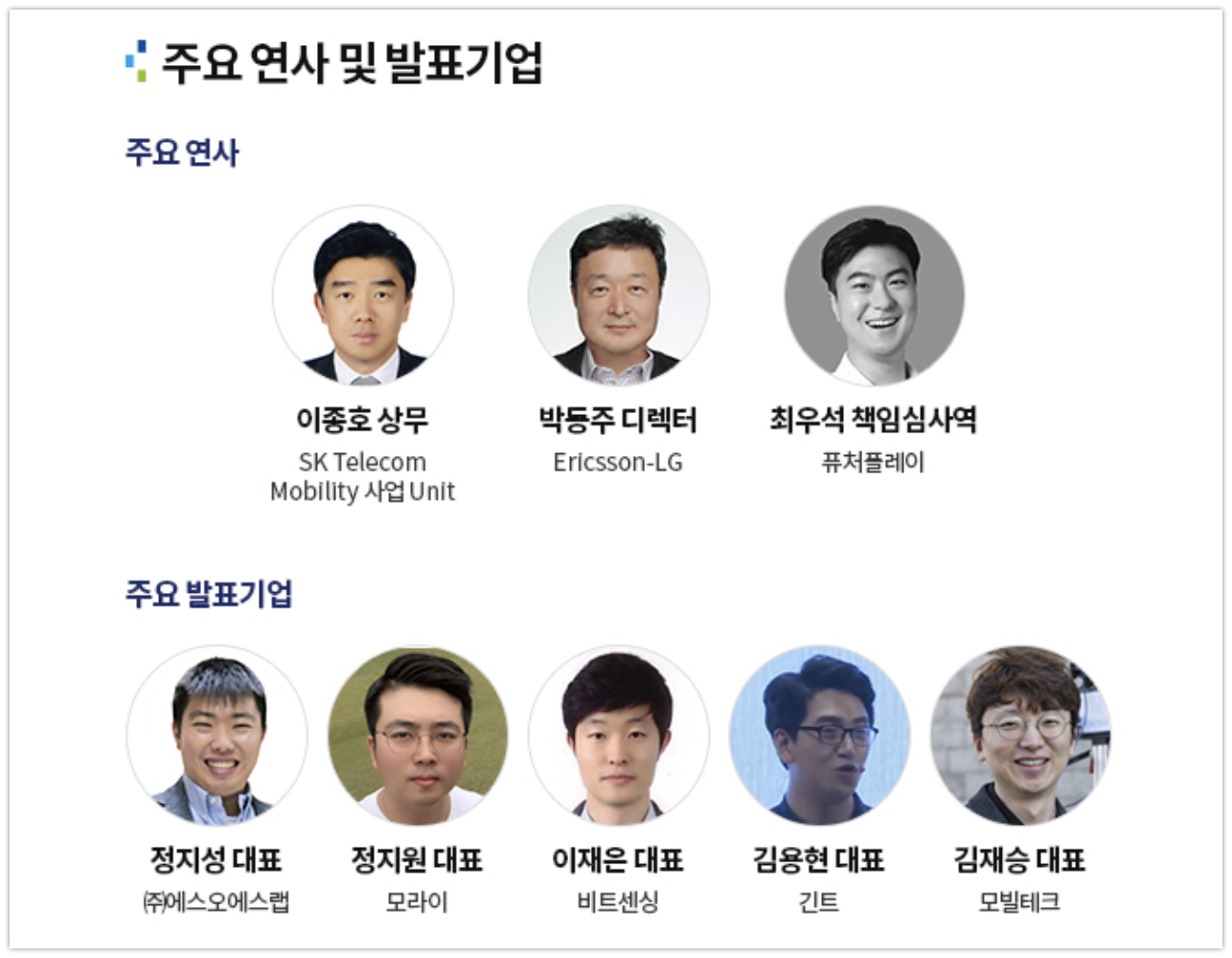 data biz trend2 - 와우테일
