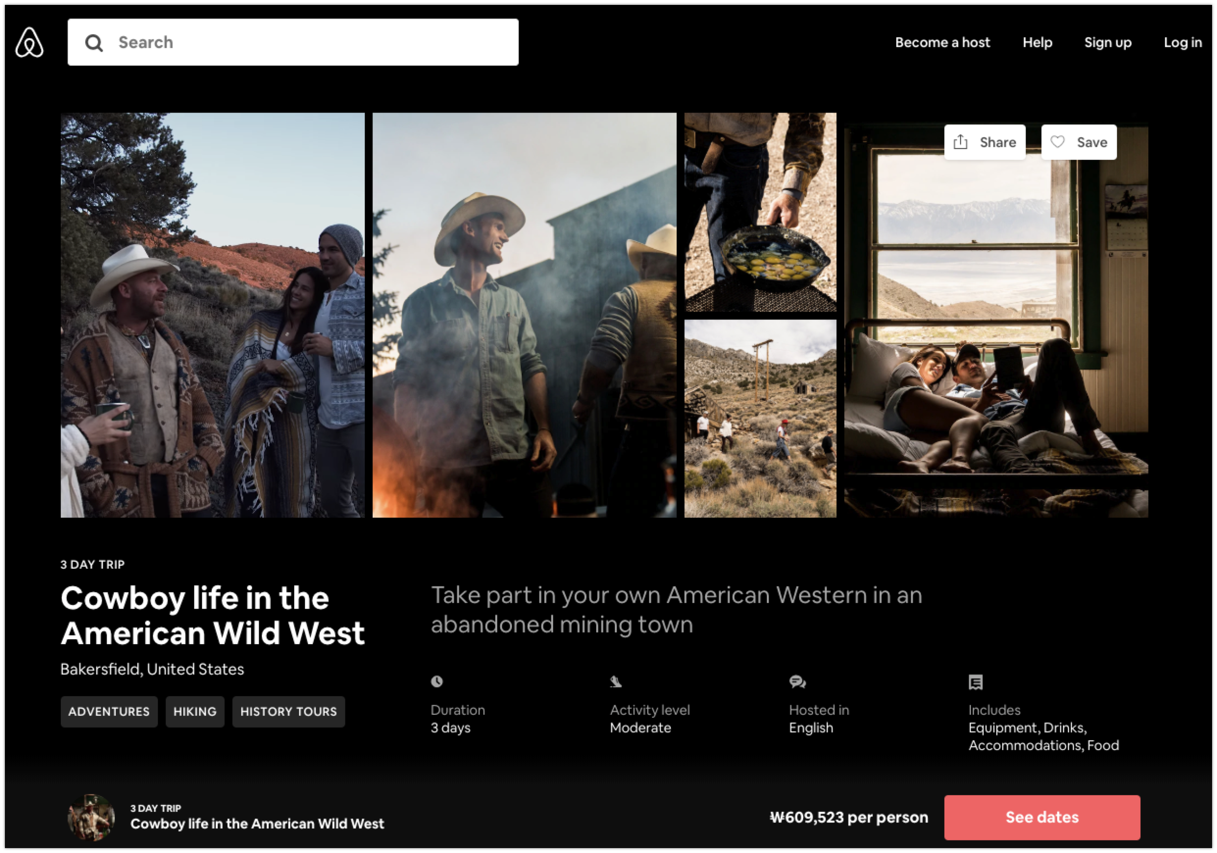 Airbnb Adventures - 와우테일