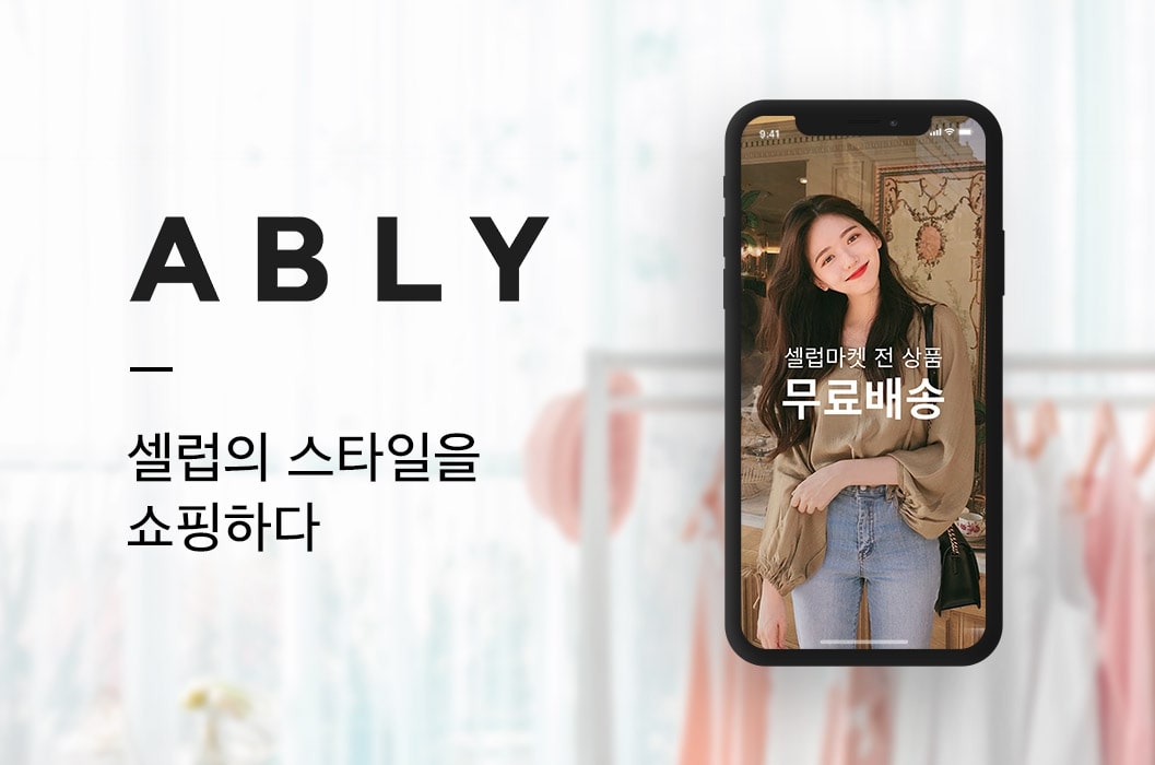 ably - 와우테일
