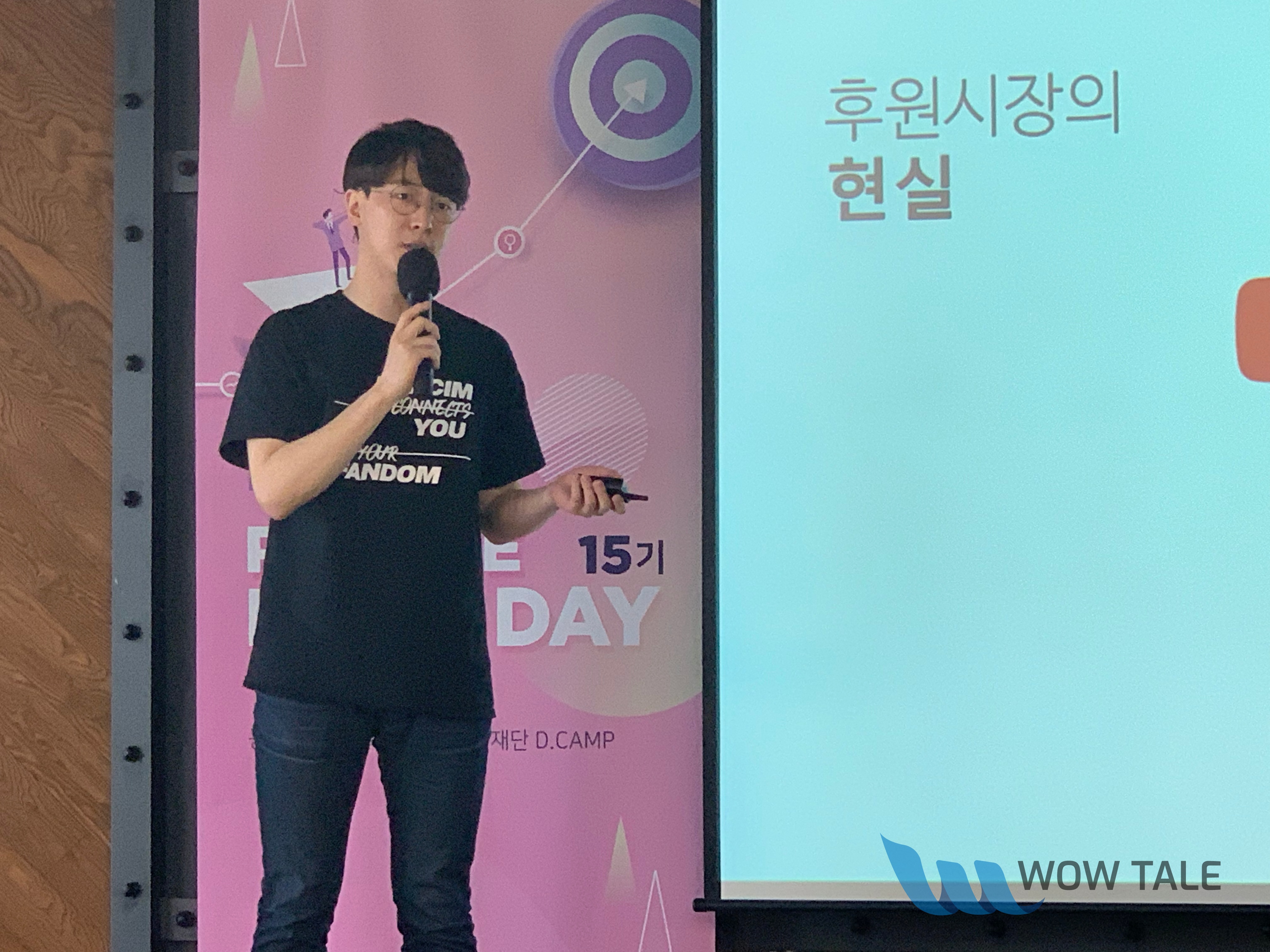 wowtale.net img 2607 - 와우테일