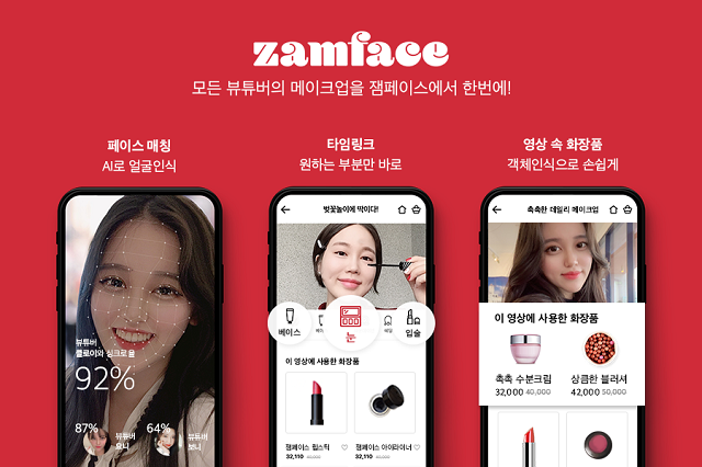 잼페이스2 - 와우테일