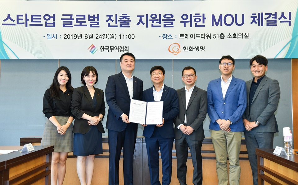 한화드림플러스 무역협회 글로벌 진출 mou - 와우테일