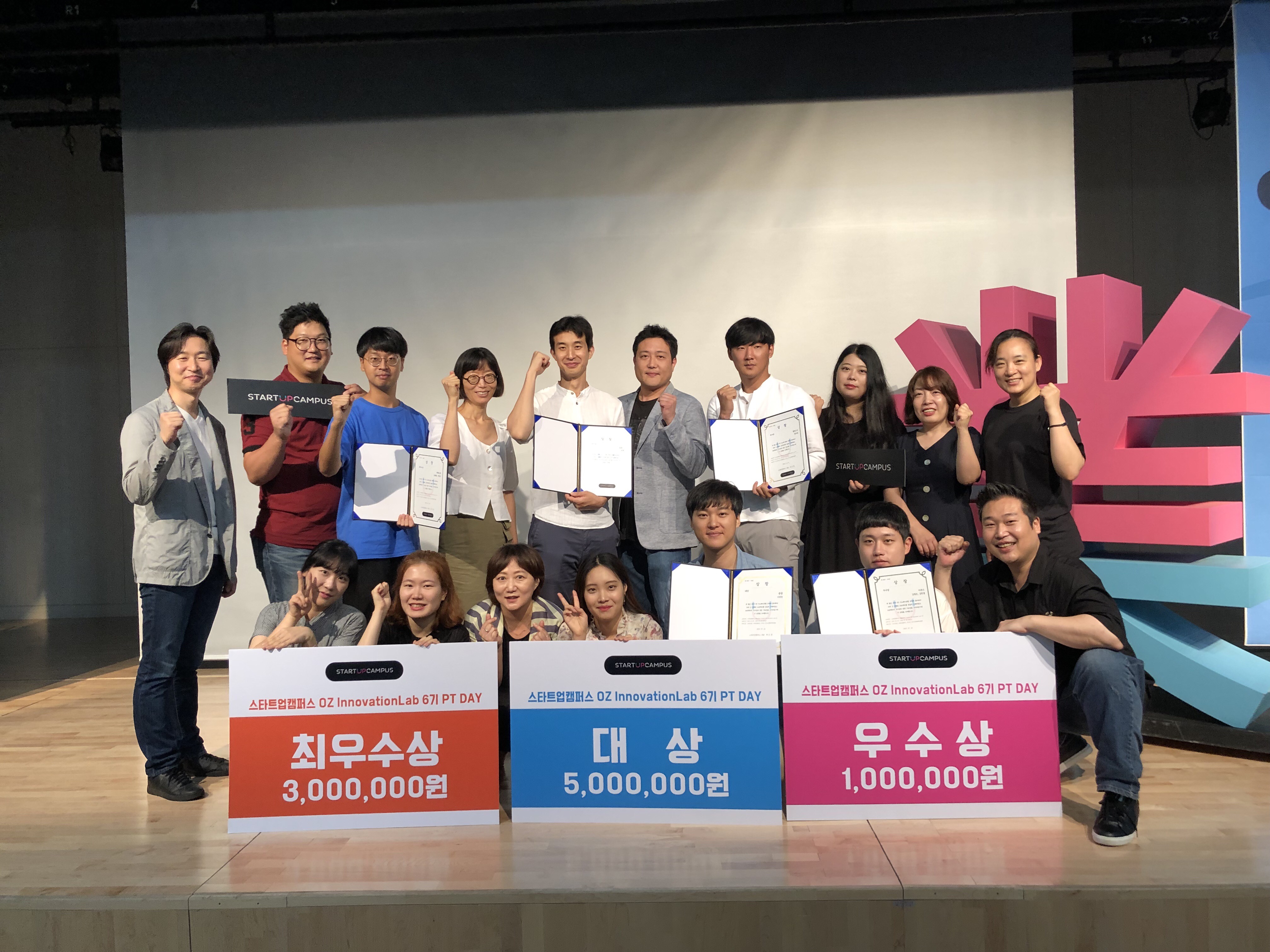 OZ이노베이션랩 6기 해단식 - 와우테일