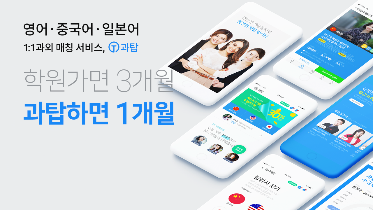 gwatop과탑 - 와우테일