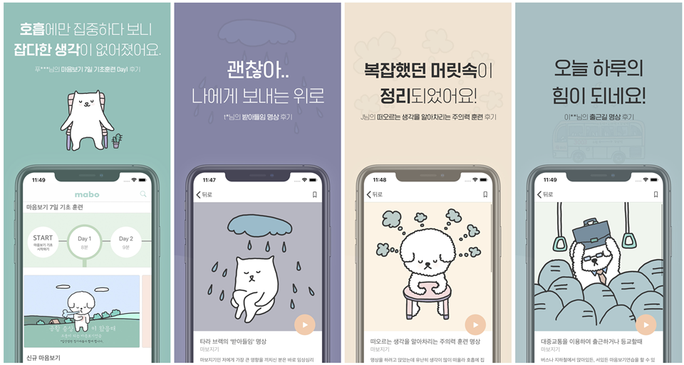 mavo마보 - 와우테일