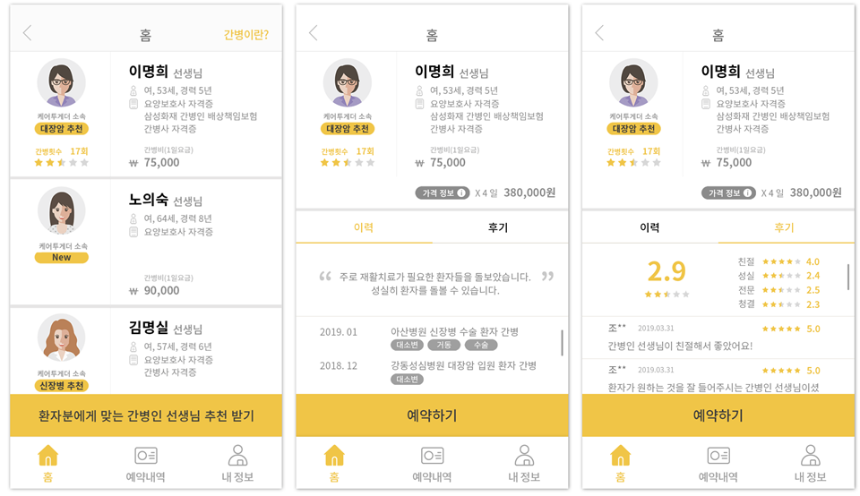 똑똑케어 - 와우테일