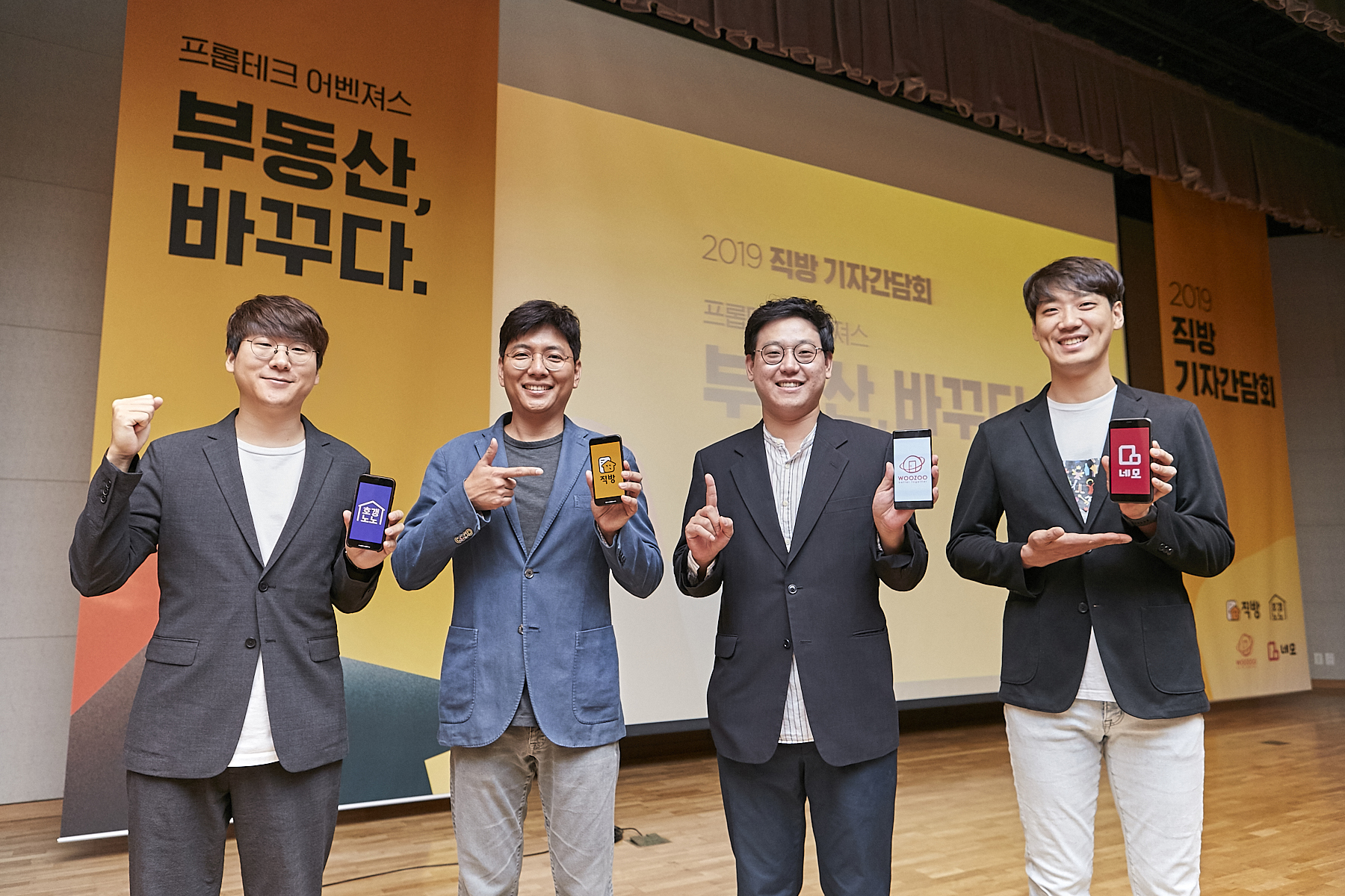 직방프롭테크 어벤져스 부동산 산업 혁신을 선언하다 2 - 와우테일