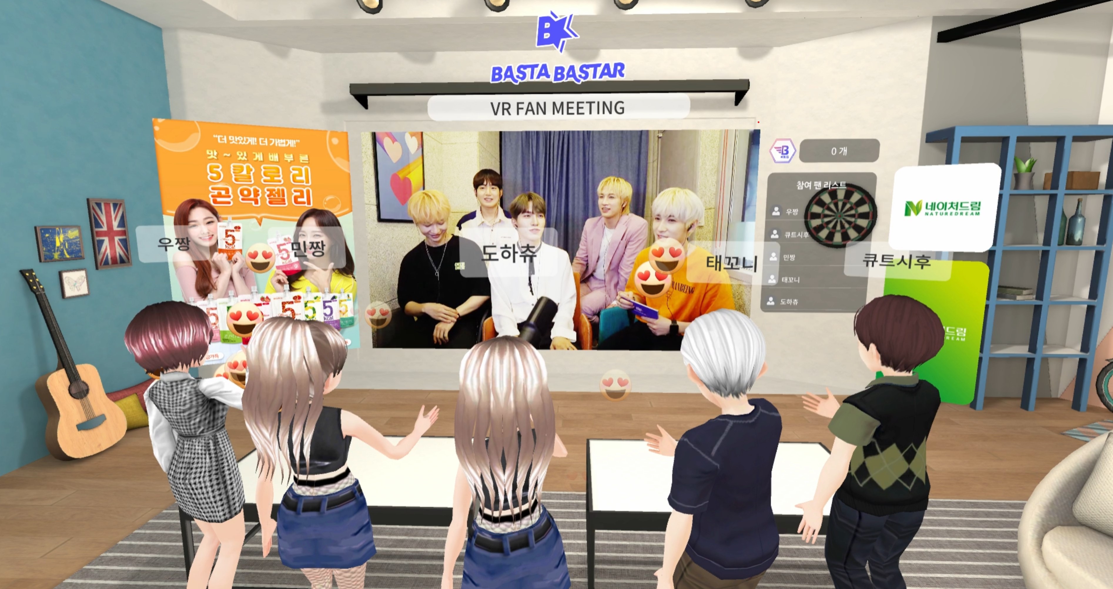 190730 바스타라이브VR 머스트비 VR 팬미팅 관련 보도자료 이미지 - 와우테일