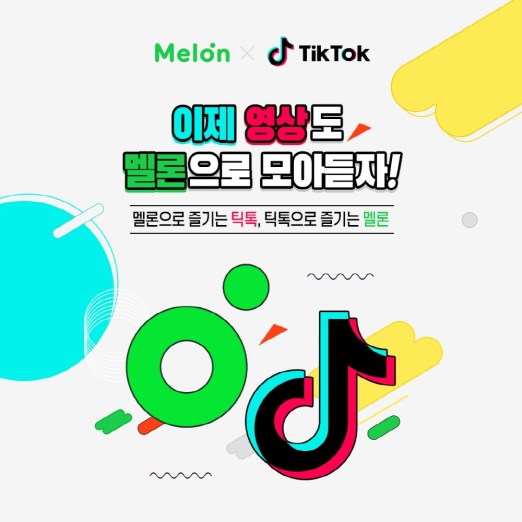 20190807 melon tiktok - 와우테일