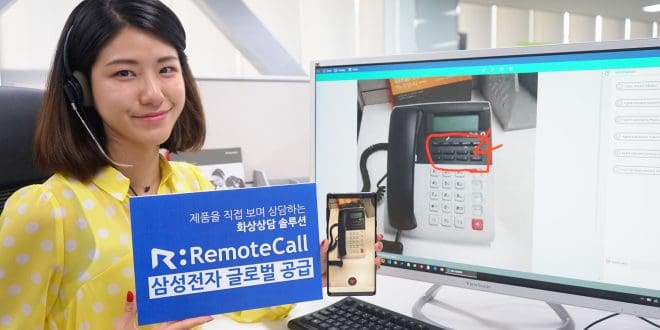 20190809 리모트콜 삼성전자 - 와우테일
