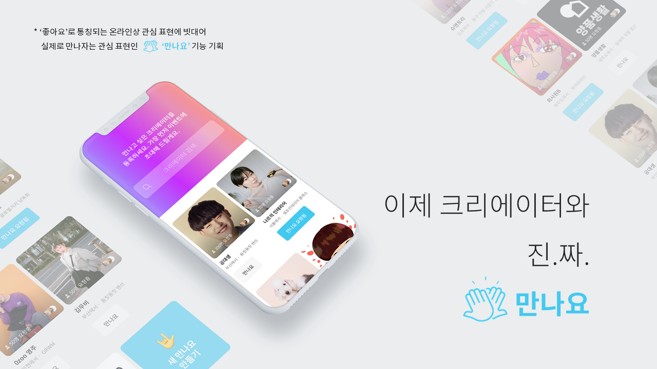 20190812 크라우드티켓 서비스이미지 - 와우테일