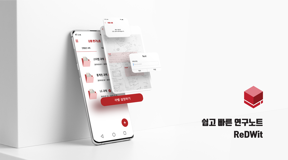 20190814 Redwit - 와우테일