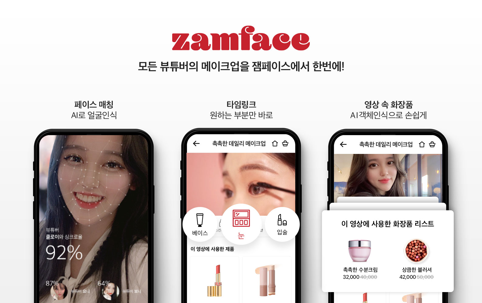 20190826 zamface - 와우테일