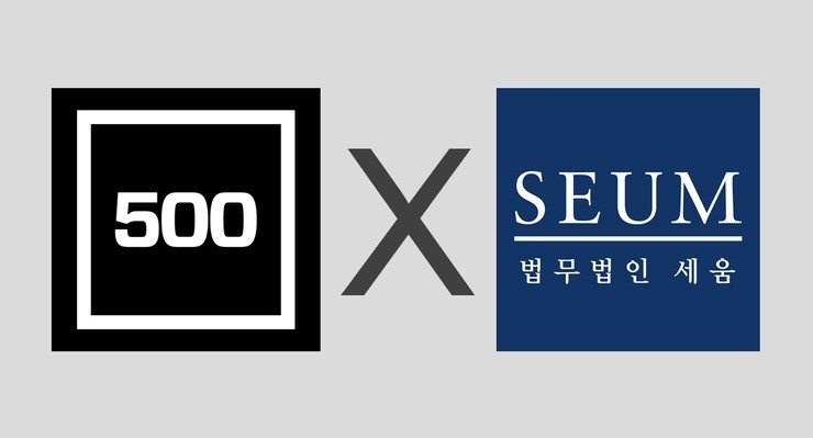 20190830 START초기투자 계약서 - 와우테일