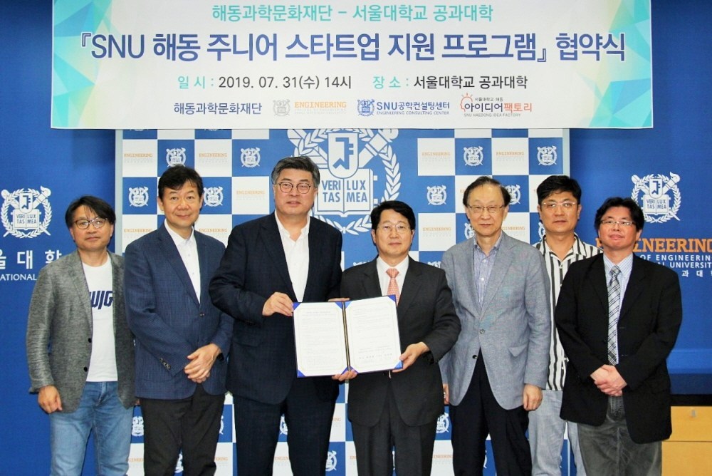 서울대공대해동과학문화재단 - 와우테일
