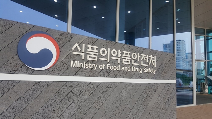 식품의약품안전처 - 와우테일