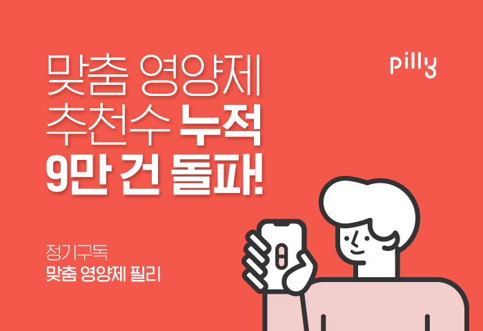 20190916 pilly 90K - 와우테일