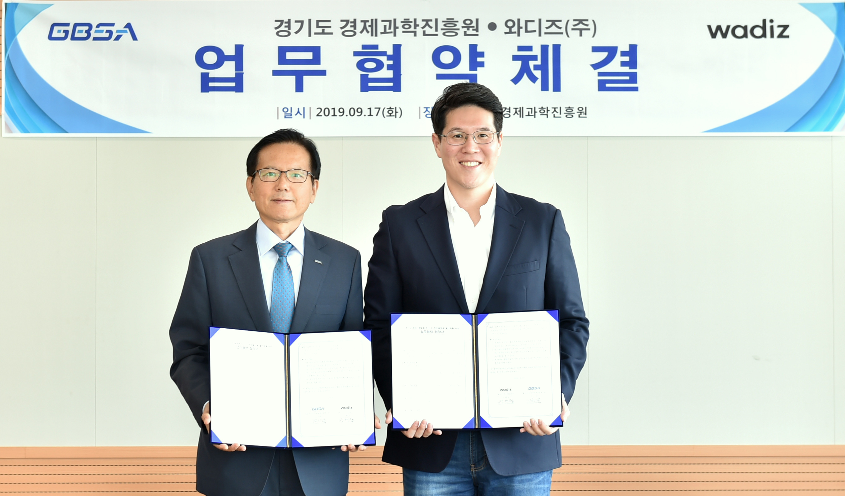 20190918 GBSA wadiz MOU - 와우테일