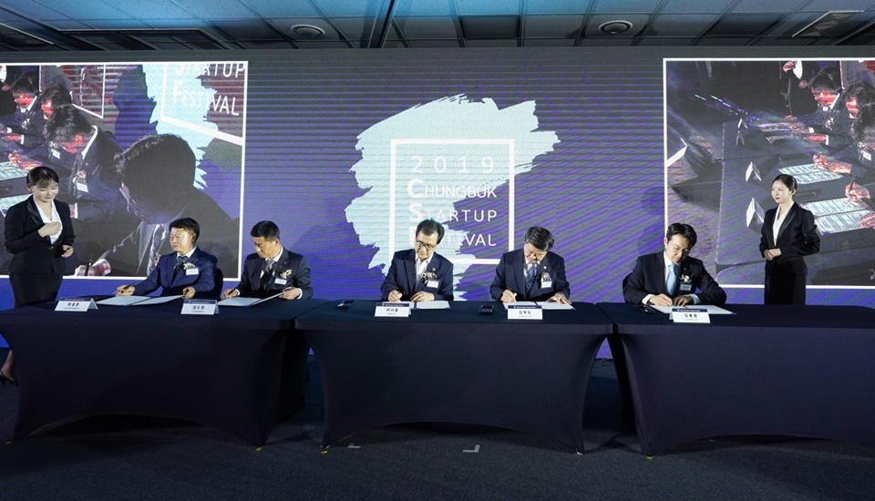 충북혁신센터, 바이오펀드 1,500억원 조성.. 바이오 스타트업 지원 1 20190919 chungbuk startup festival 2019 - 와우테일