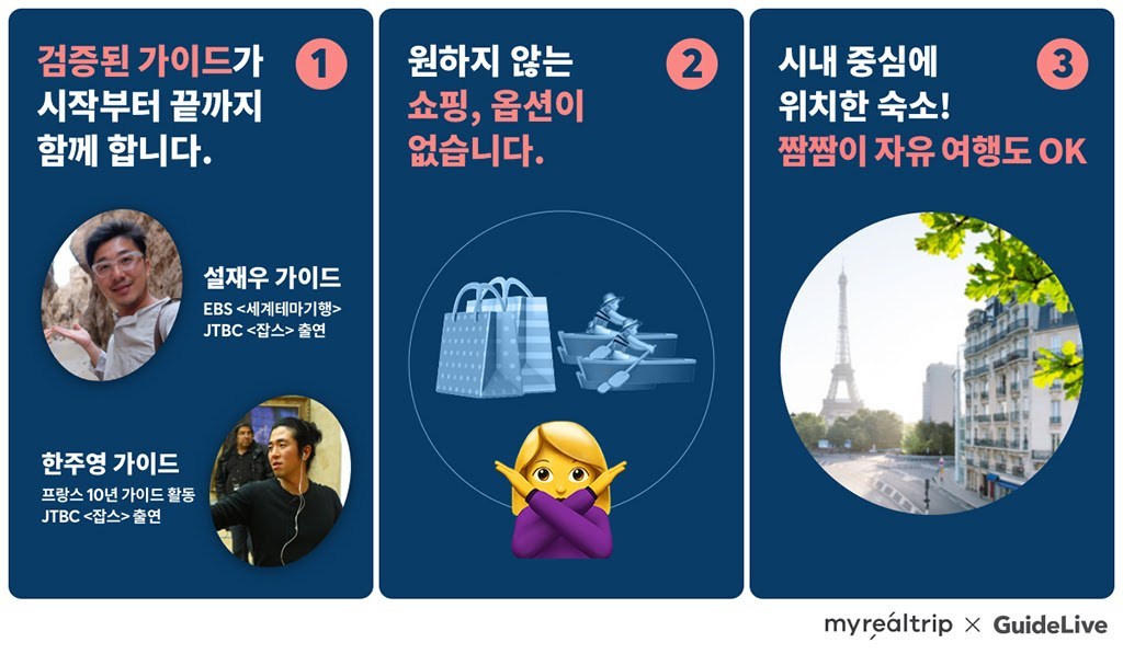20190926 myrealtrip - 와우테일