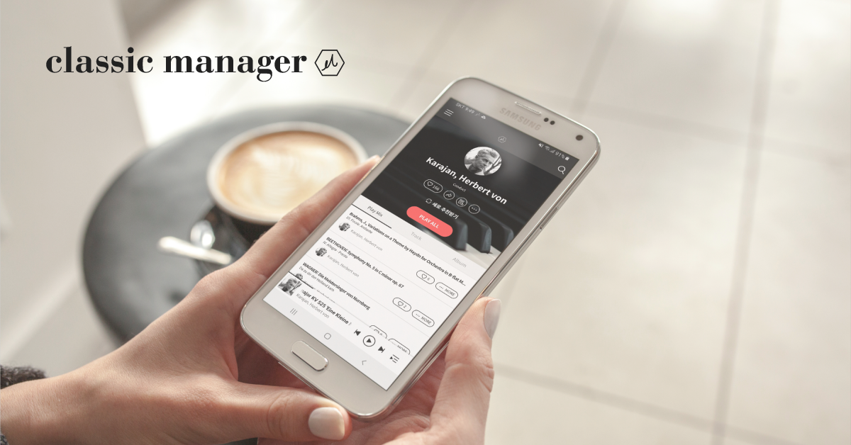 20190930 ClassicManager 앱 구동화면 3 - 와우테일