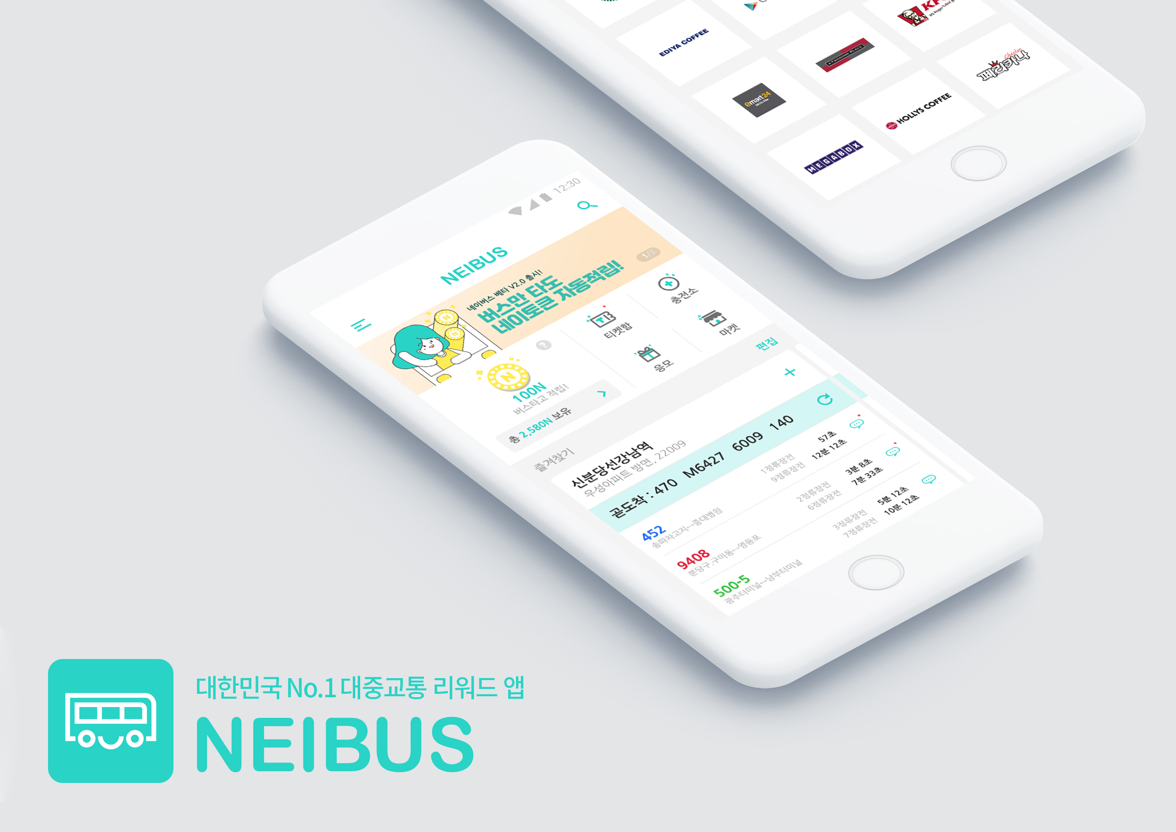 20191007 NeiCompany Neibus네이앤컴퍼니 네이버스소개 - 와우테일