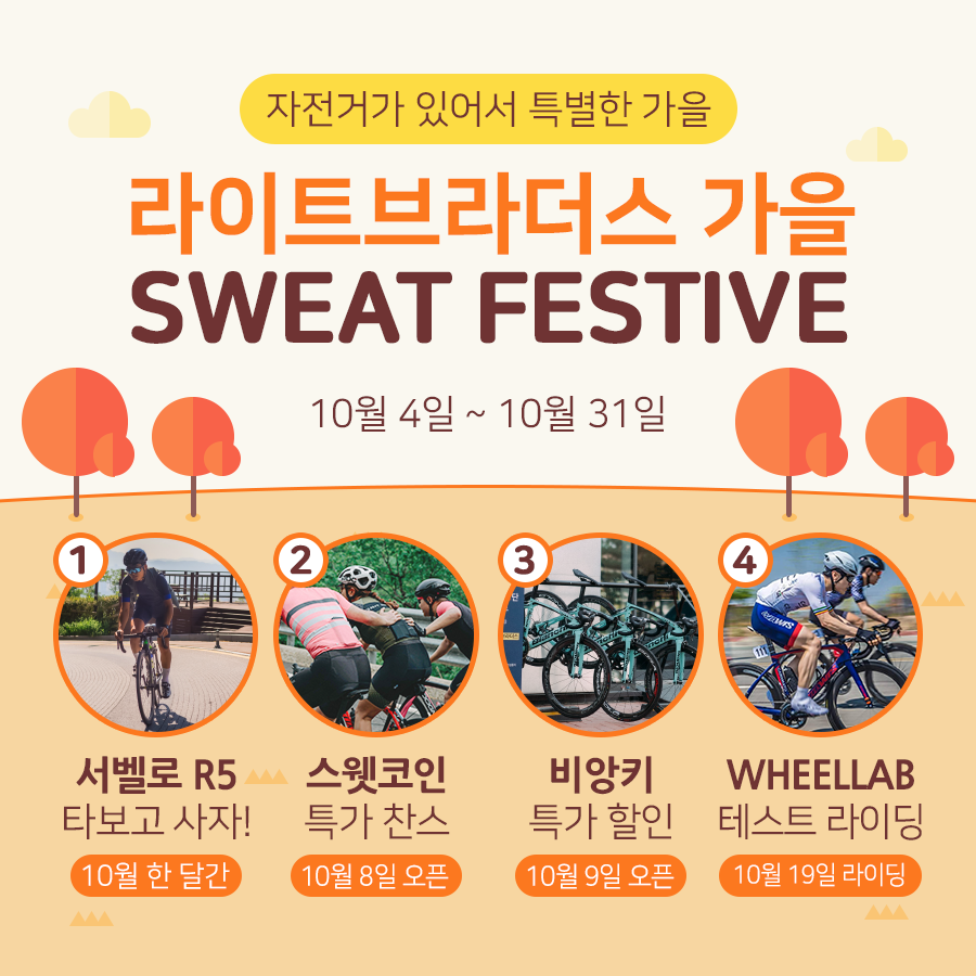 20191008 wirightbrothers SWEAT FESTIVE 정사이즈 - 와우테일