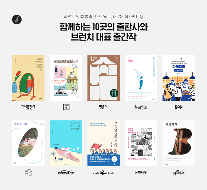 20191011 kakao brunch 카카오 제7회 브런치북 출판 프로젝트 이미지2 - 와우테일