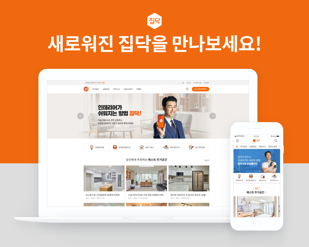 20191011 zipdoc 업데이트 - 와우테일
