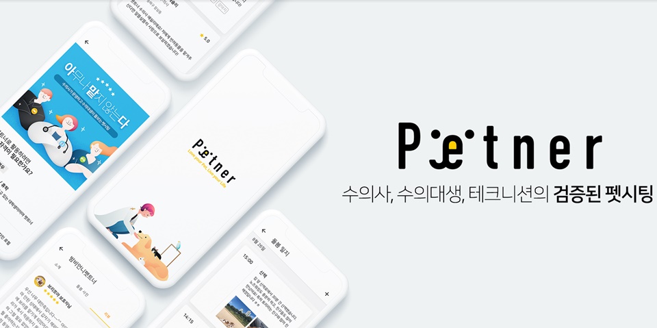 20191105 Petner - 와우테일