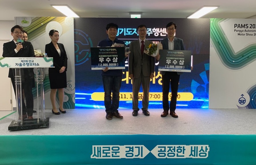 에이치브레인, 자율주행 스타트업 투자연계 오디션 우수상 수상 1 20191111 hbrain - 와우테일