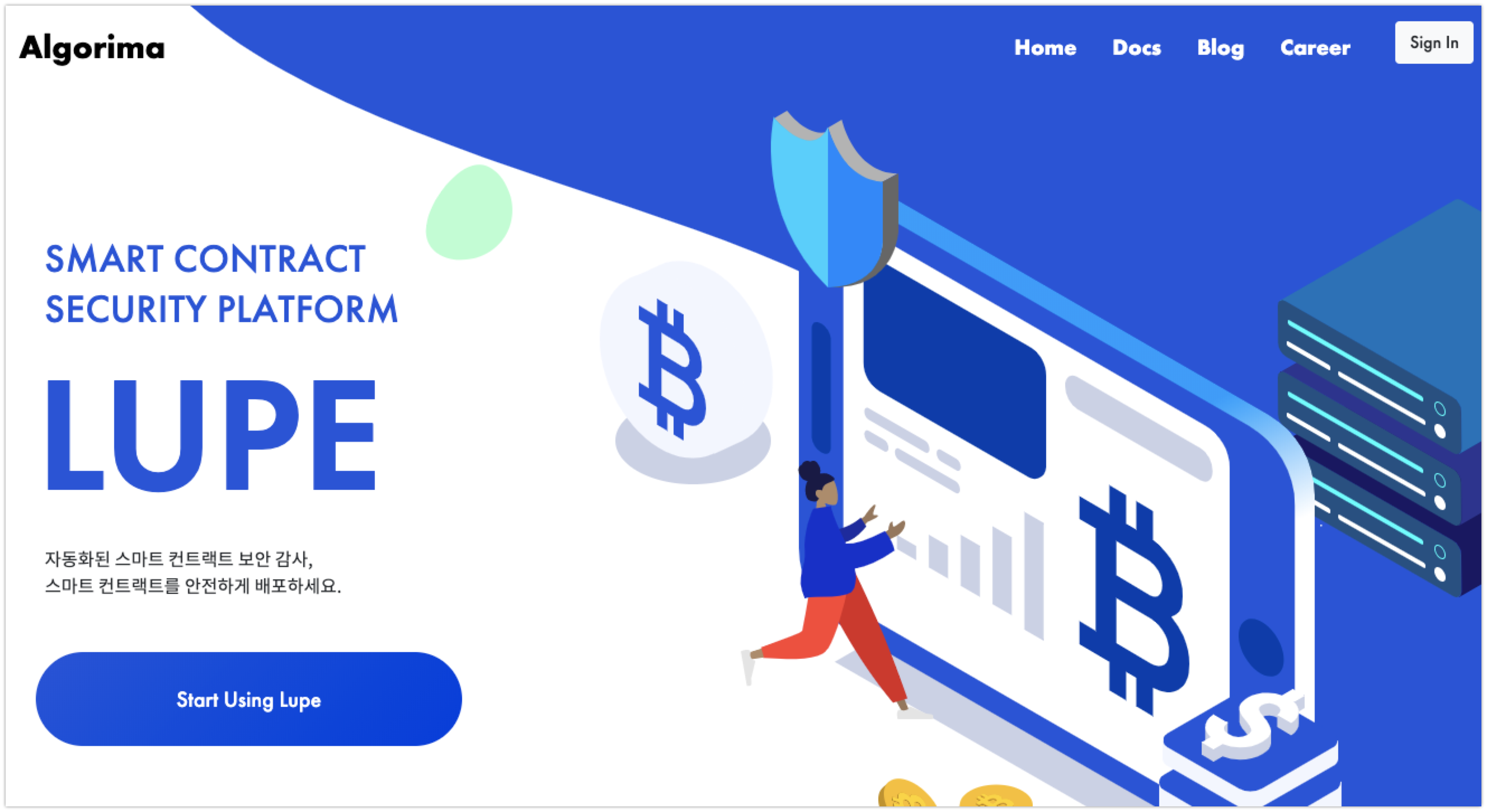 알고리마, 투자유치.. 코드 검증 플랫폼 '루페' 본격 런칭 1 20191113 Algorima Automated Source Code Security Review - 와우테일