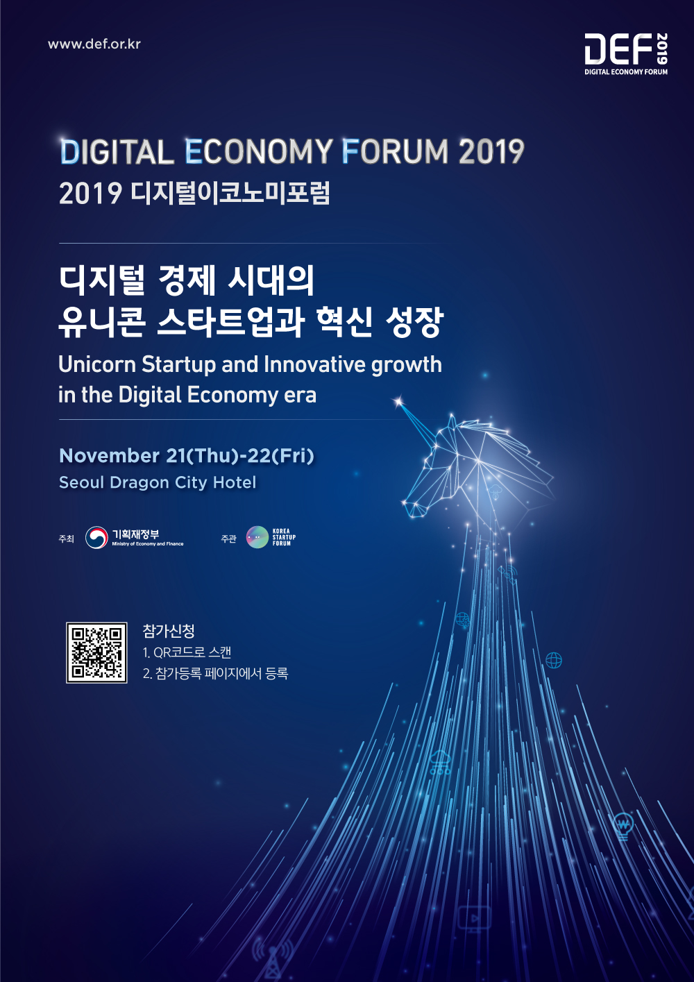 20191113 def 2019 poster - 와우테일
