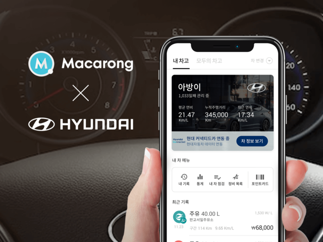 20191114 macarong hyundai 마카롱X현대차 image - 와우테일