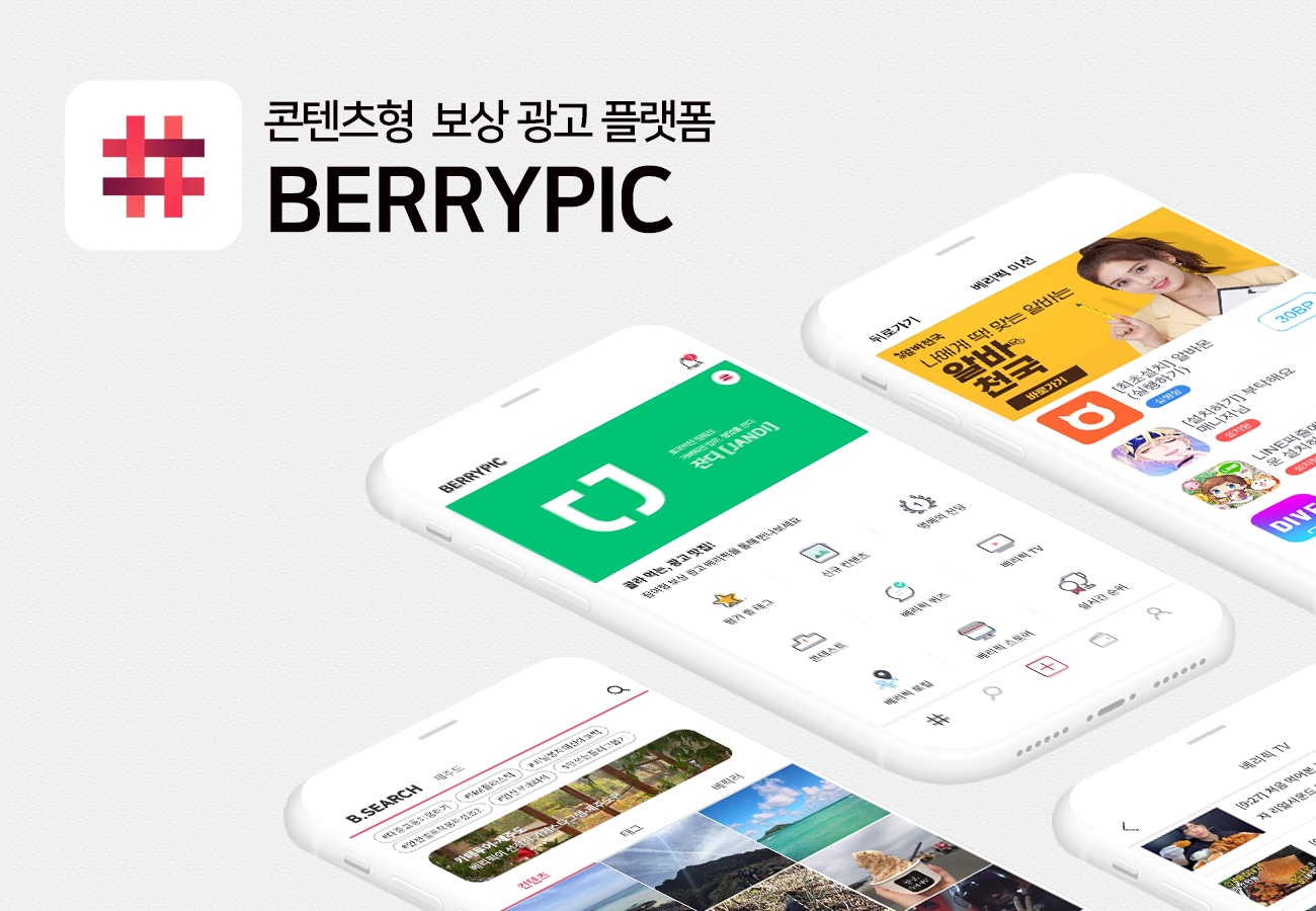 20191121 berrypic 베리픽 - 와우테일