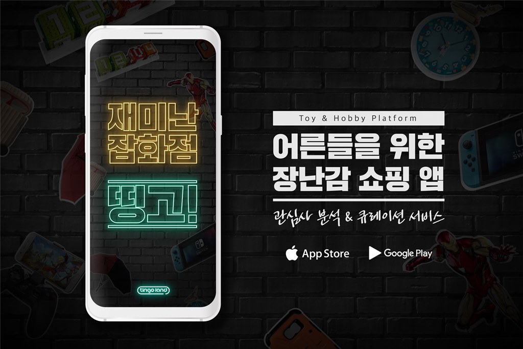 20191121 tingoland - 와우테일