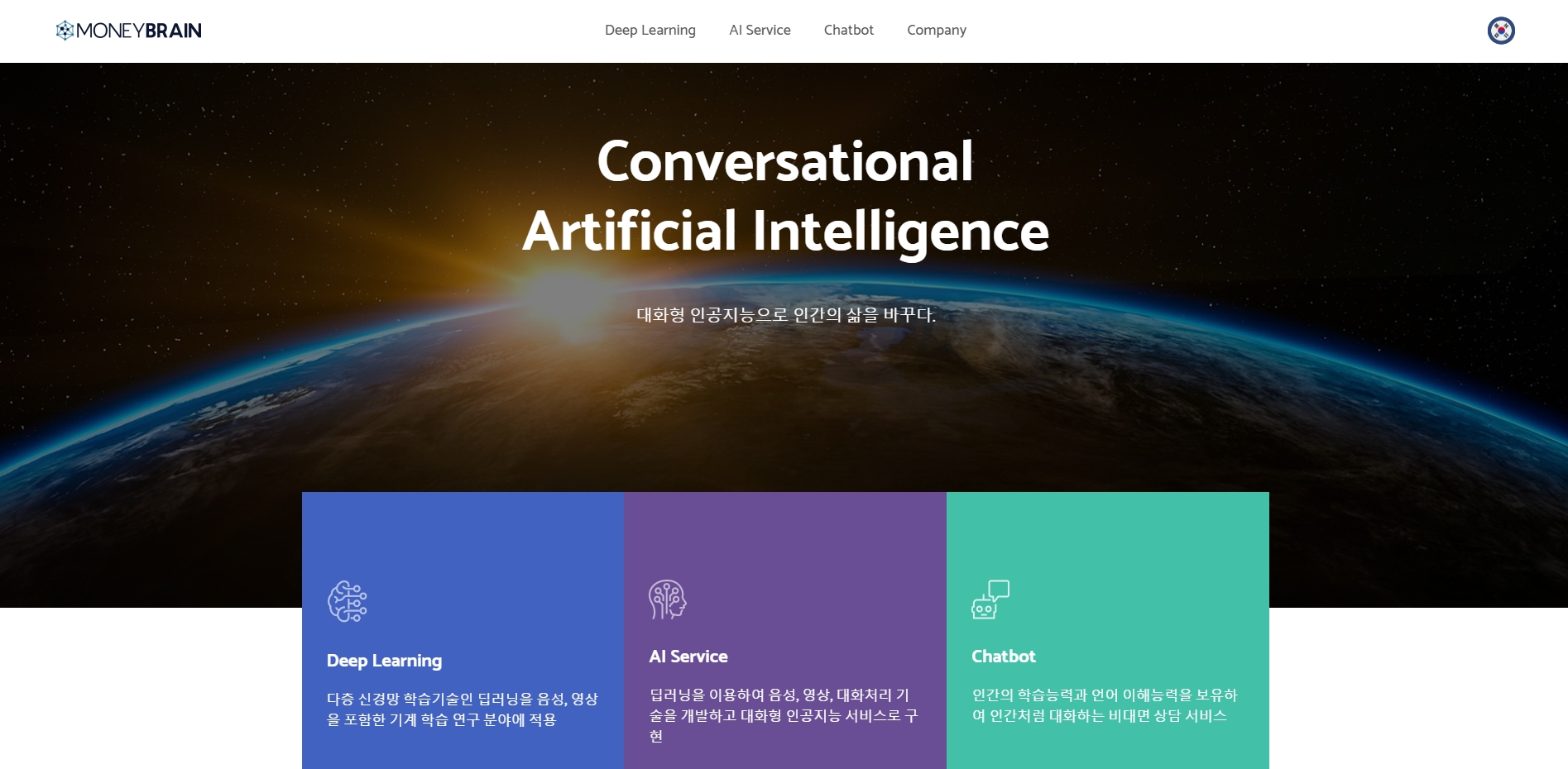 20191122 moneybrain 홈페이지 - 와우테일