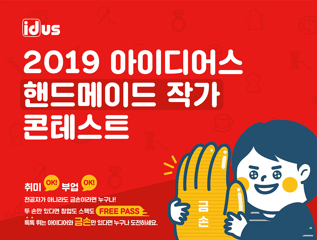 20191126 idus contest - 와우테일