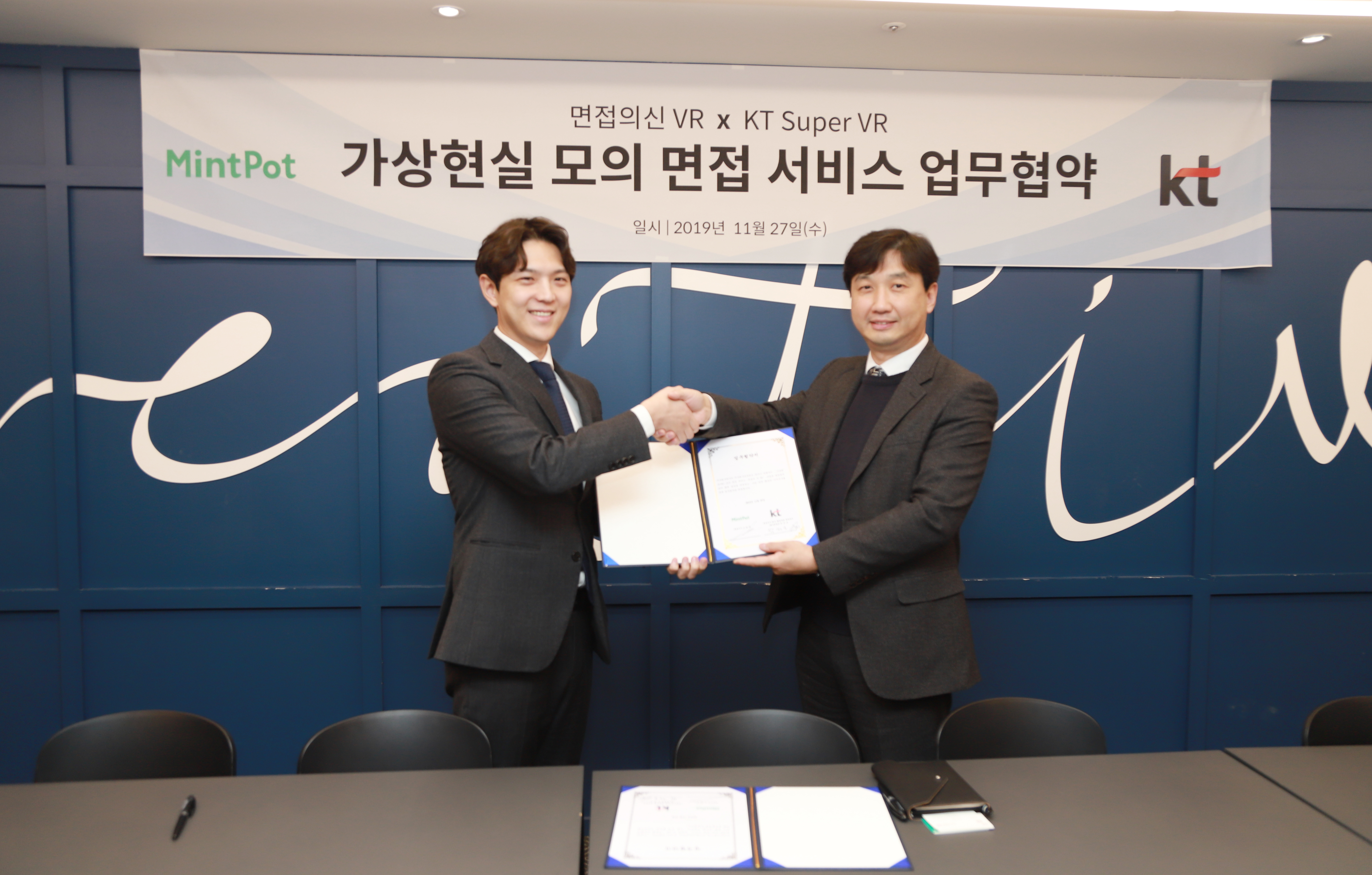 VR면접 제공 '민트팟', KT와 업무 협약.. 교육 서비스도 맞손 1 20191128 mintpot - 와우테일