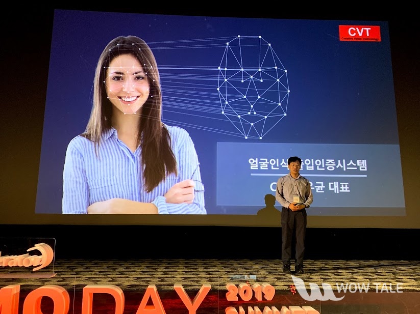 얼굴인식 '씨브이티', 7억원 투자 유치.. "글로벌 생체 인식 기업으로 도약" 1 CVT in lottedemoday WT - 와우테일