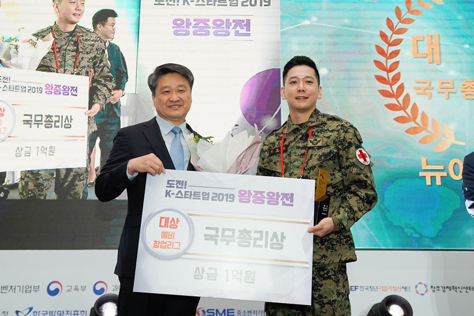 도전 K Startup 왕중왕전 국무총리상 - 와우테일