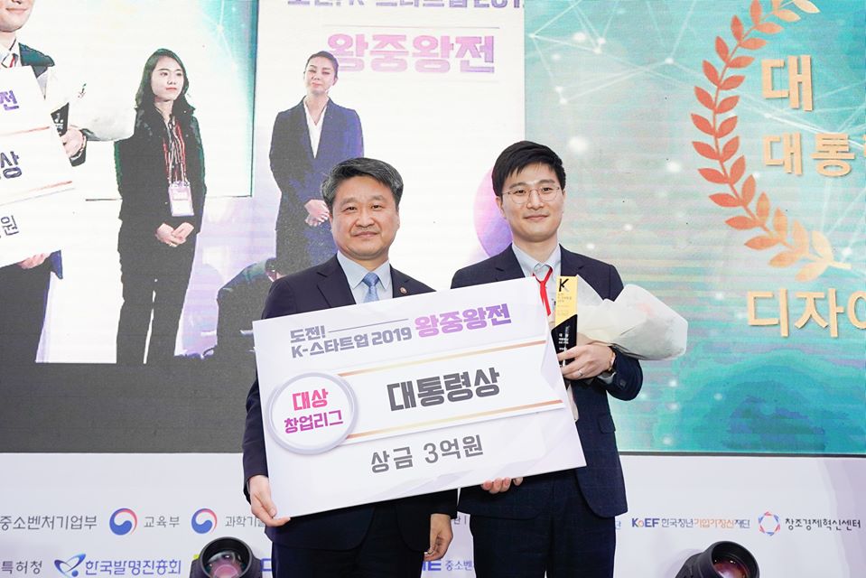 도전 K Startup 왕중왕전 대통령상 - 와우테일