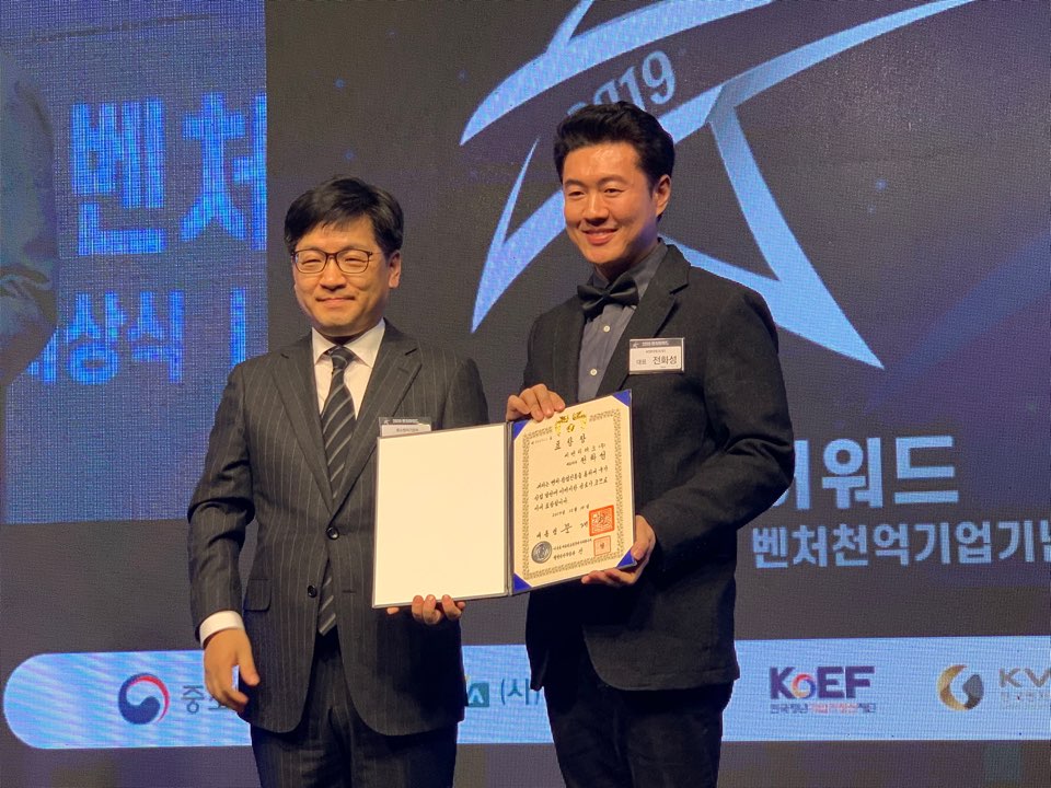 2019 venture awards 씨엔티테크 2019 벤처창업 진흥유공 포상 대통령 표창 수상 - 와우테일