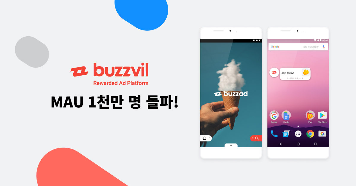 리워드 광고 플랫폼 '버즈빌', 월 이용자 수 1000만명 돌파 1 20191129 buzzvil - 와우테일