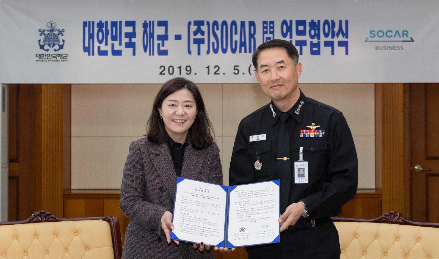 20191206 socar navy - 와우테일