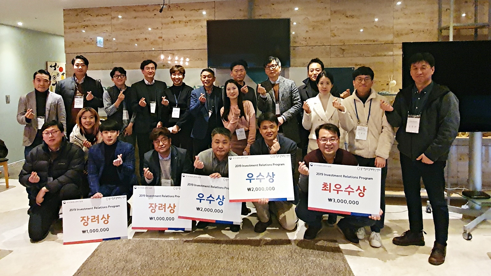 20191209 gccei 2019년 CLOSED 투자 IR 시상식 사진 - 와우테일