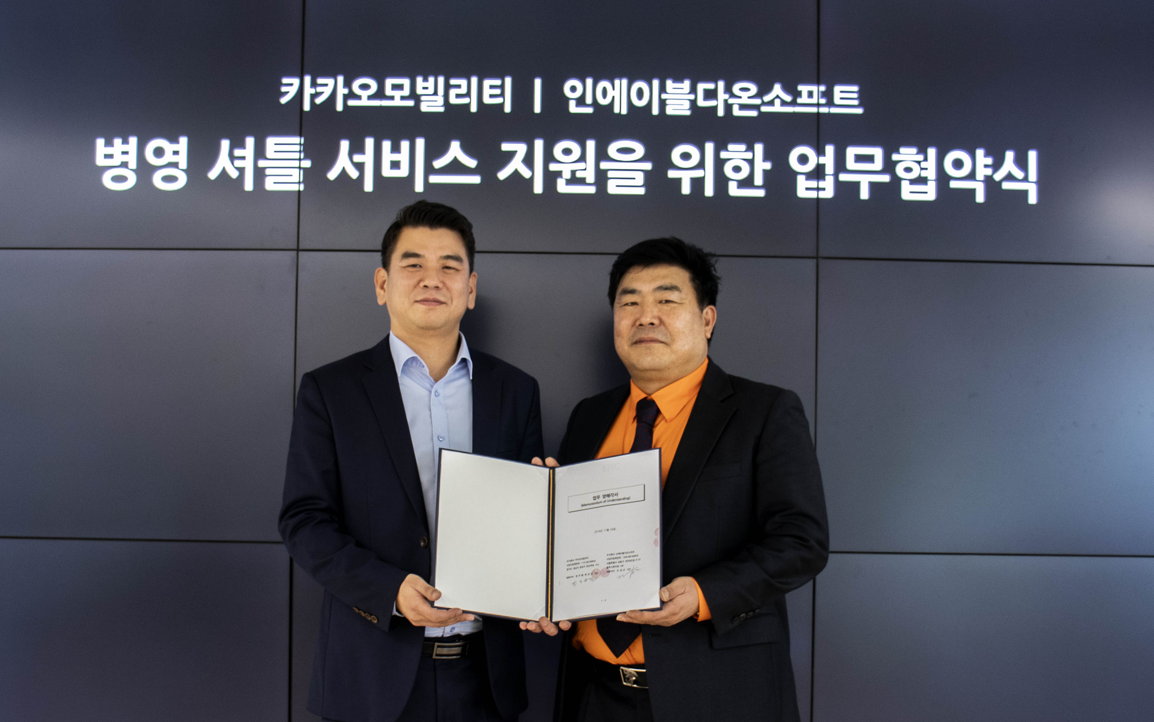 20191209 kakaomobility 카카오모빌리티 국군 장병 이동 편의 증진 위한 ‘병영 셔틀 서비스’ 제공 - 와우테일