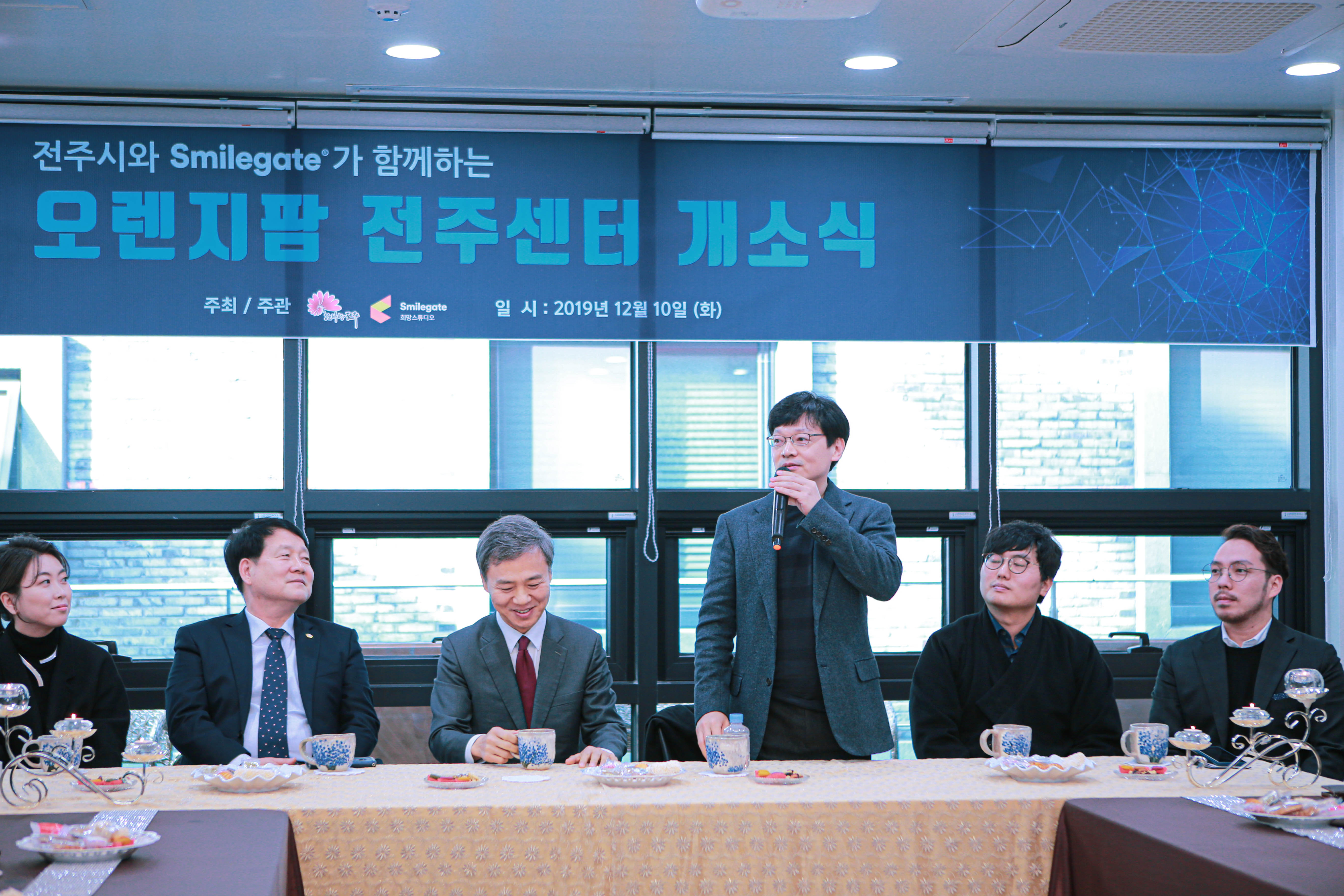20191210 smilegate orangefarm 오렌지팜 전주센터 개소식 사진1 19.12.10 - 와우테일