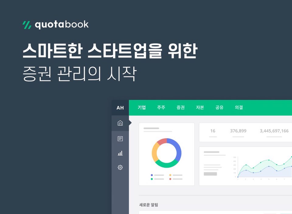 20191217 quotabook - 와우테일