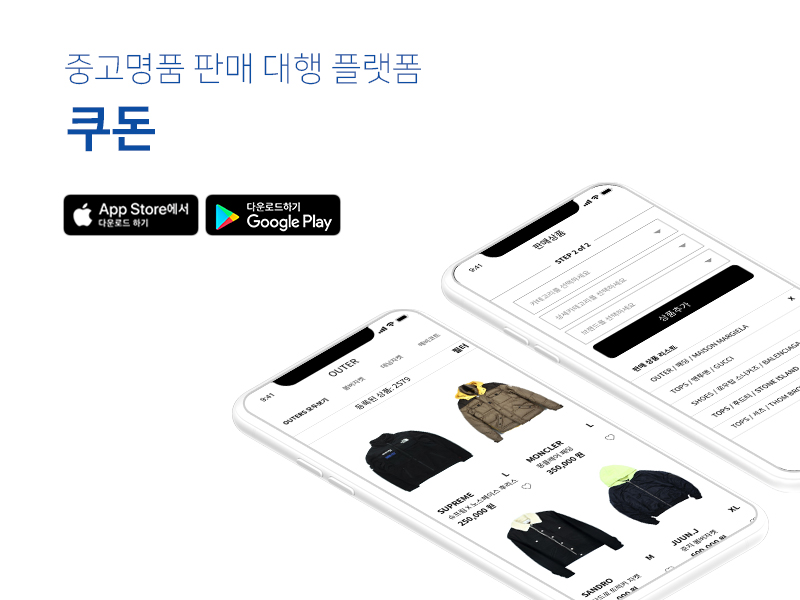 20191219 koodon - 와우테일
